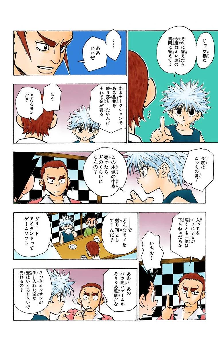 Page 65