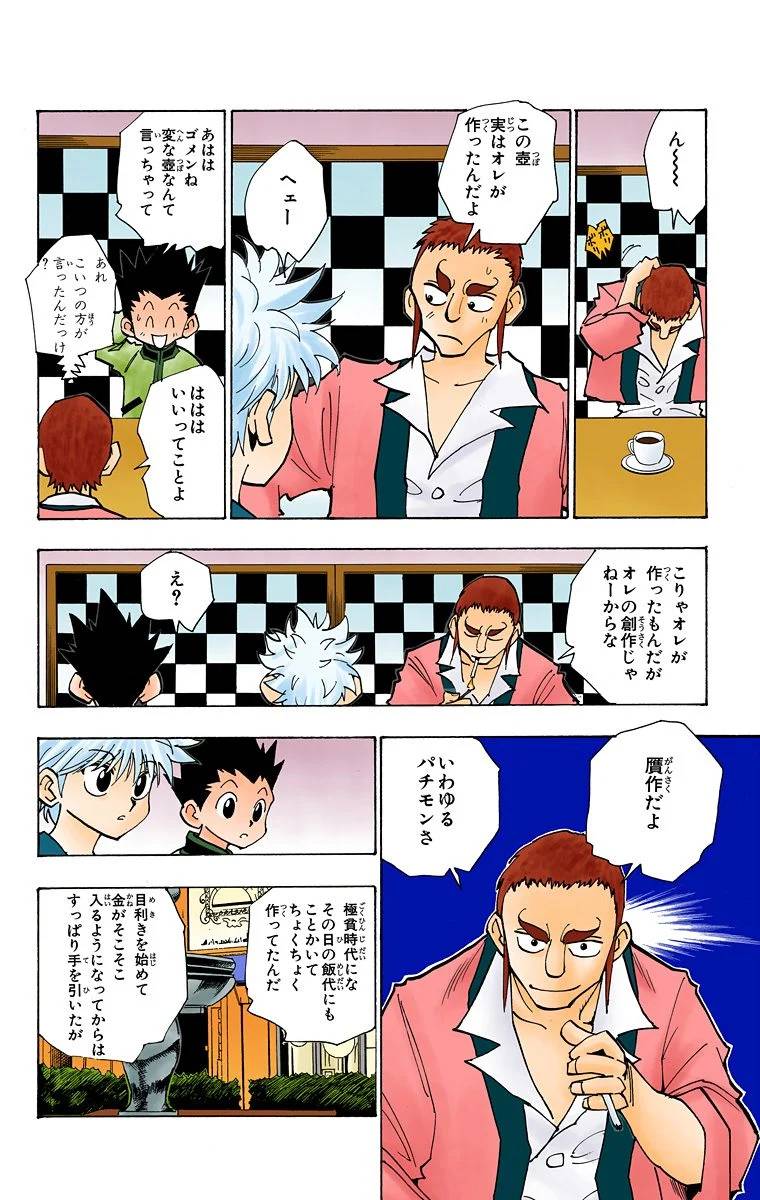 Page 67
