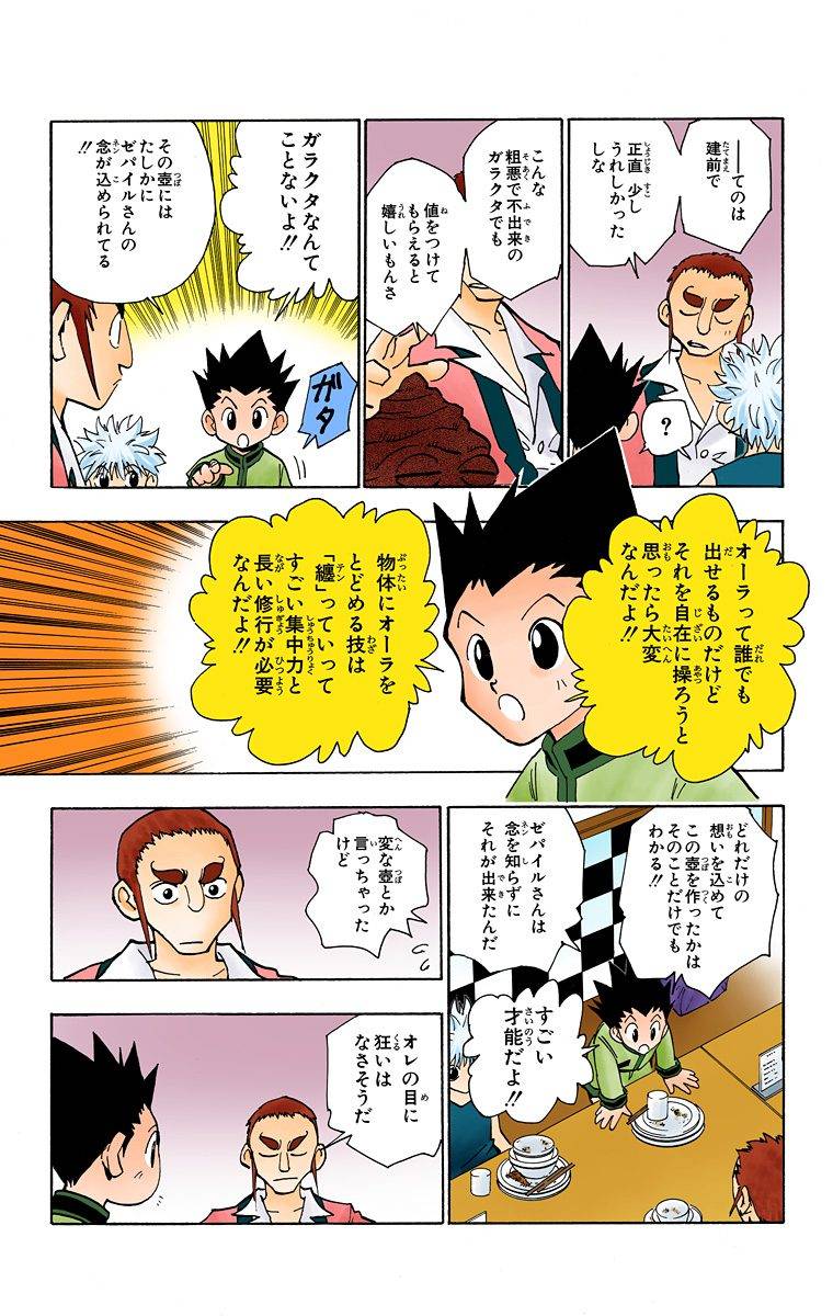 Page 70