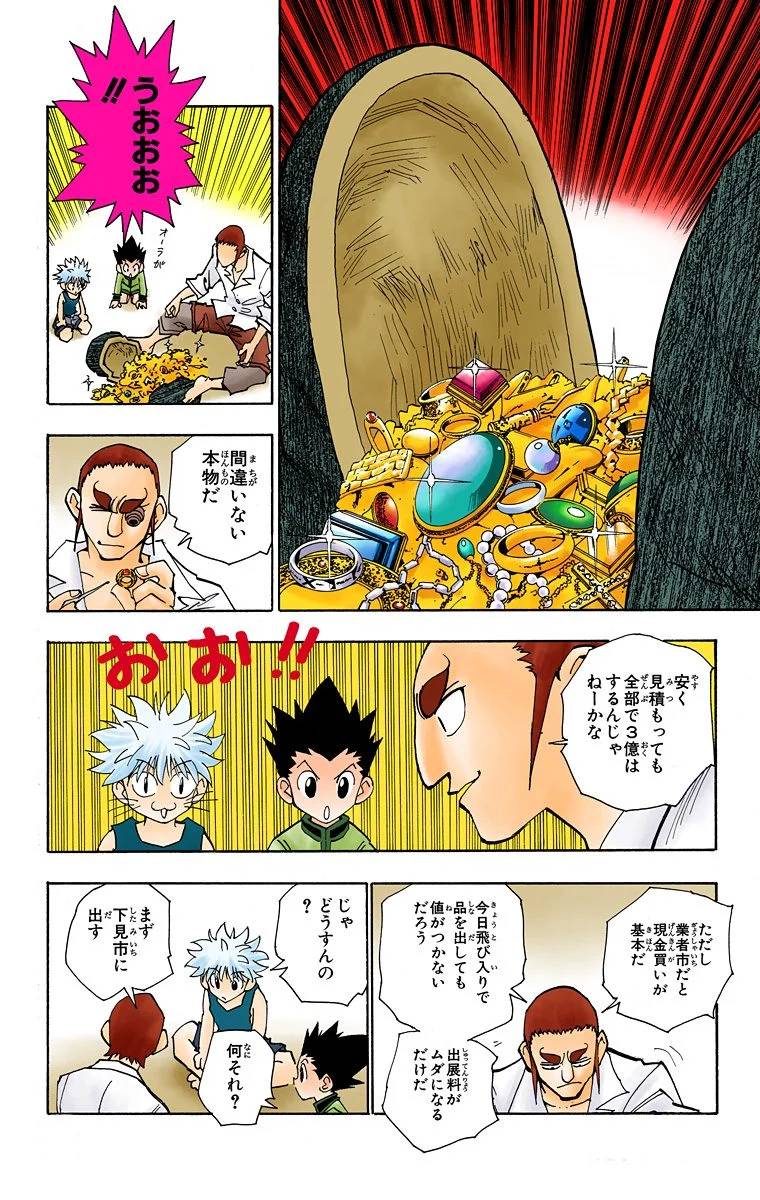 Page 73