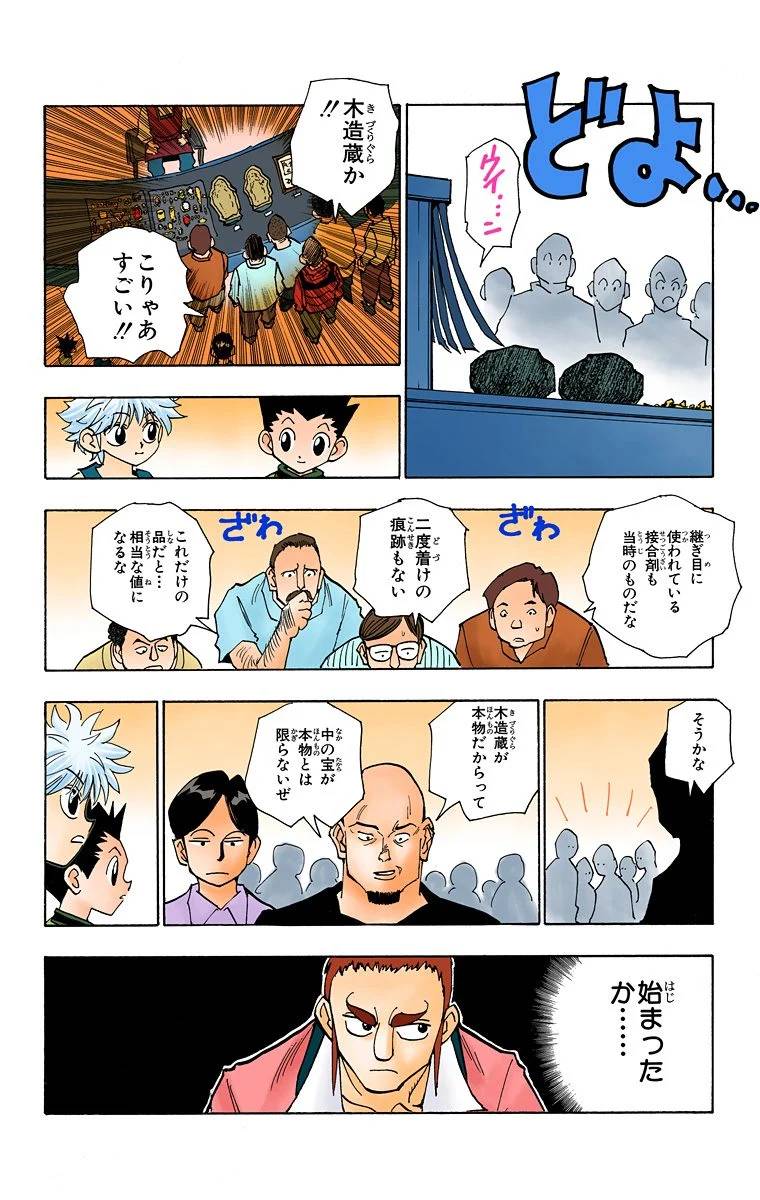 Page 77