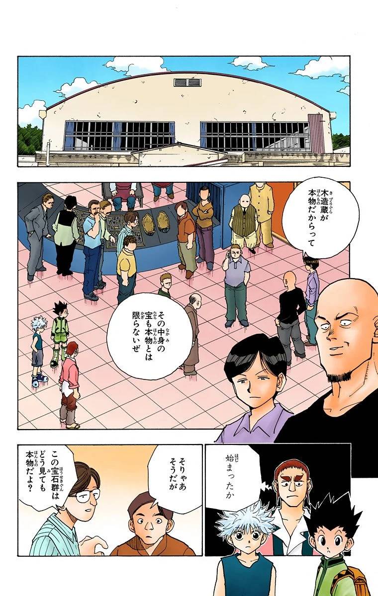 Page 79