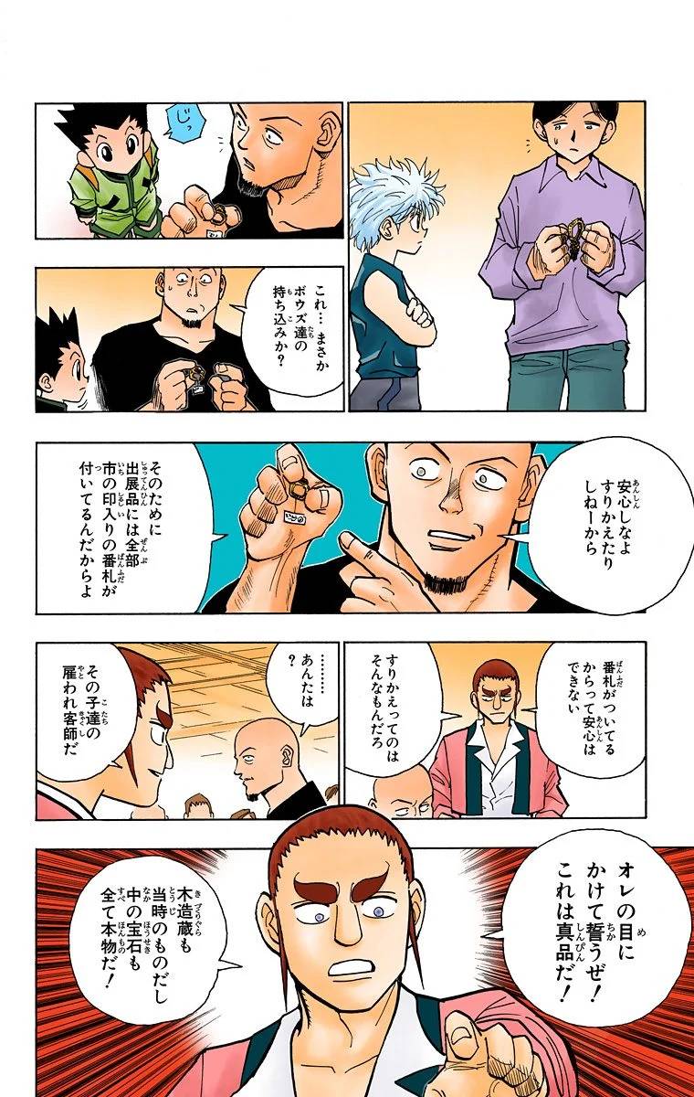 Page 81