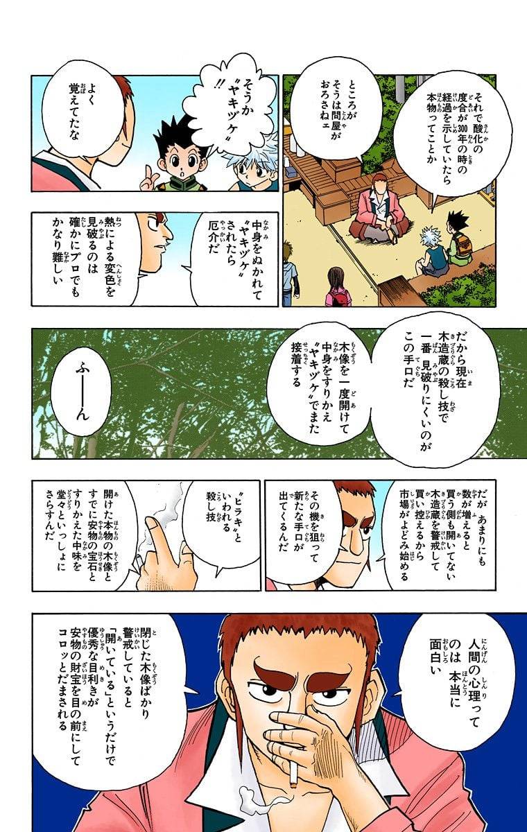 Page 91