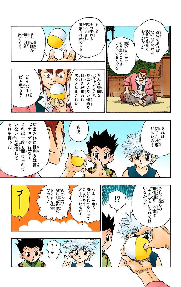 Page 92