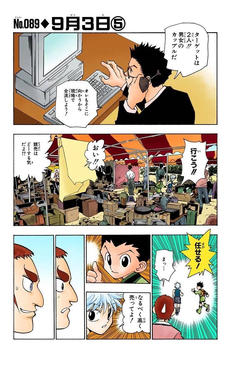 Page 98