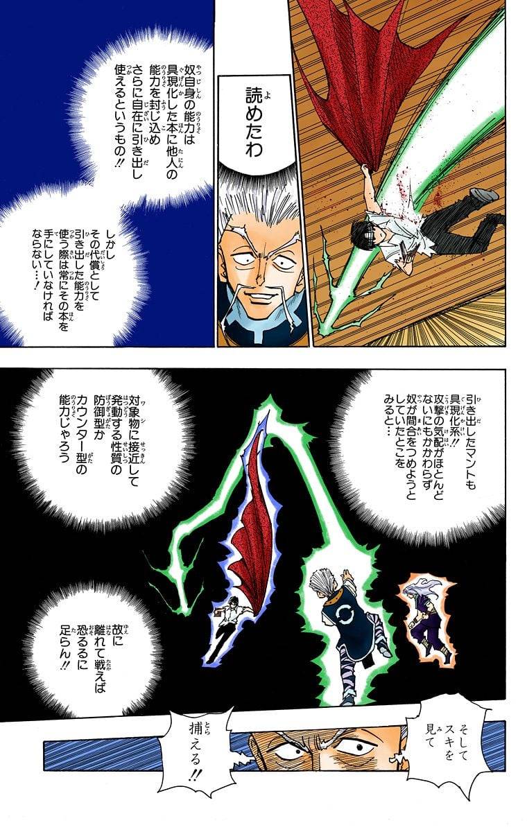 Page 111