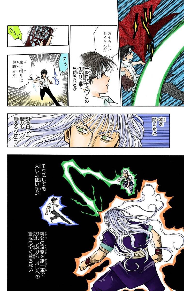 Page 112