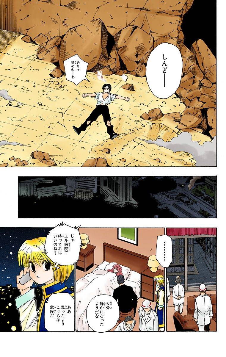 Page 131