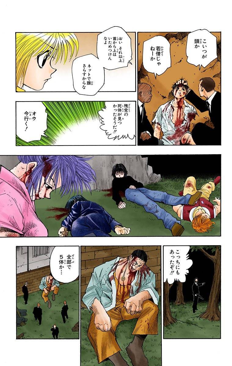 Page 141