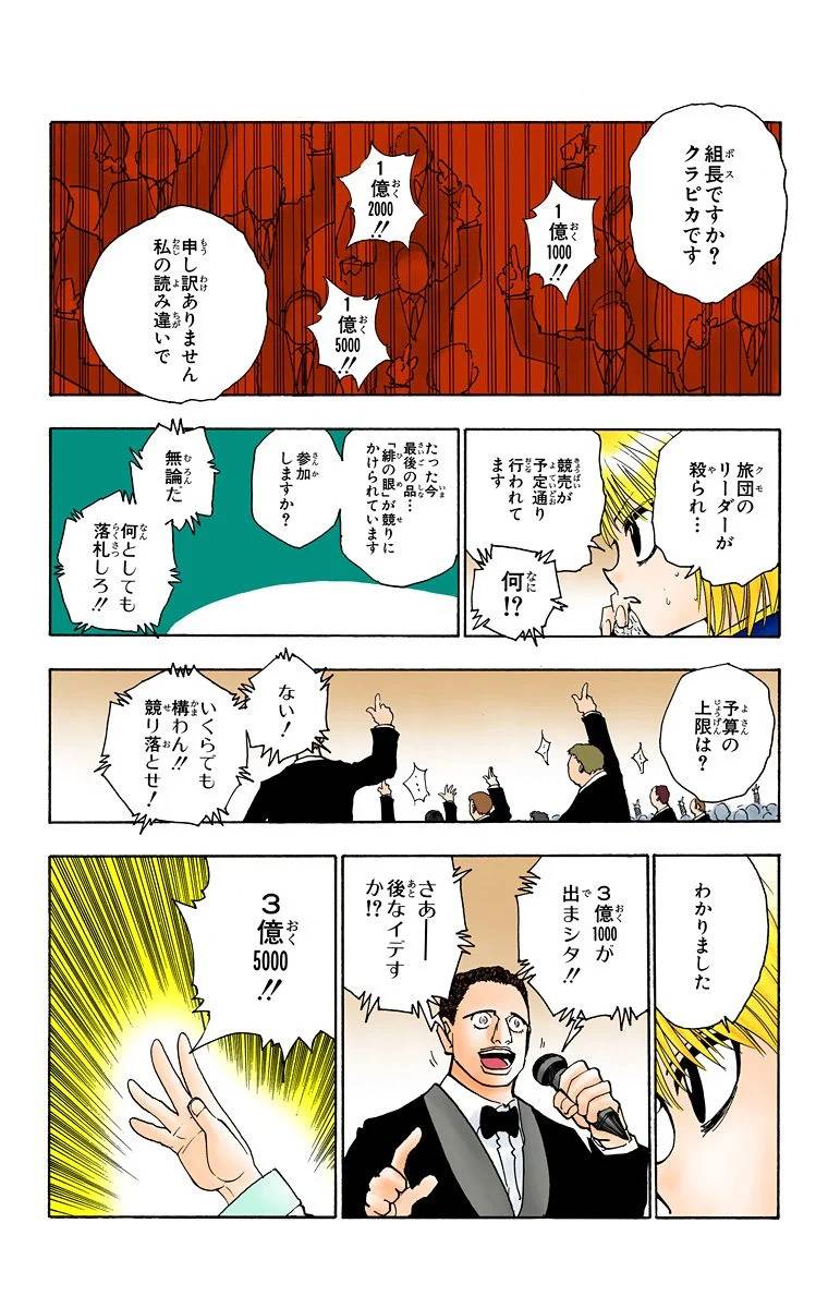 Page 144