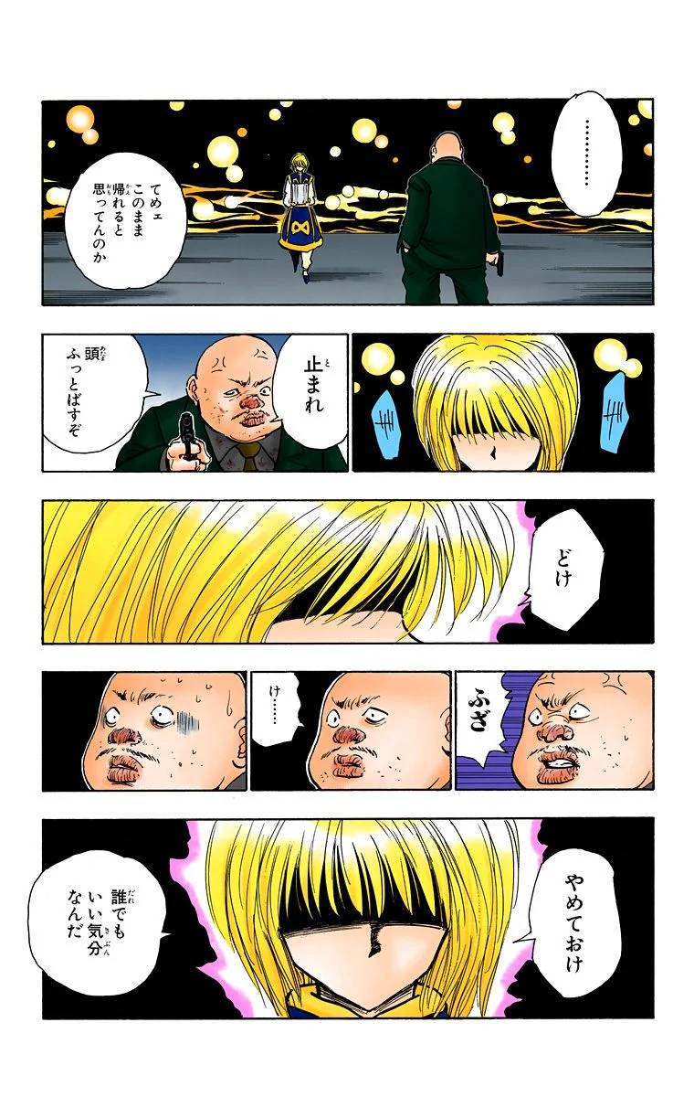 Page 149
