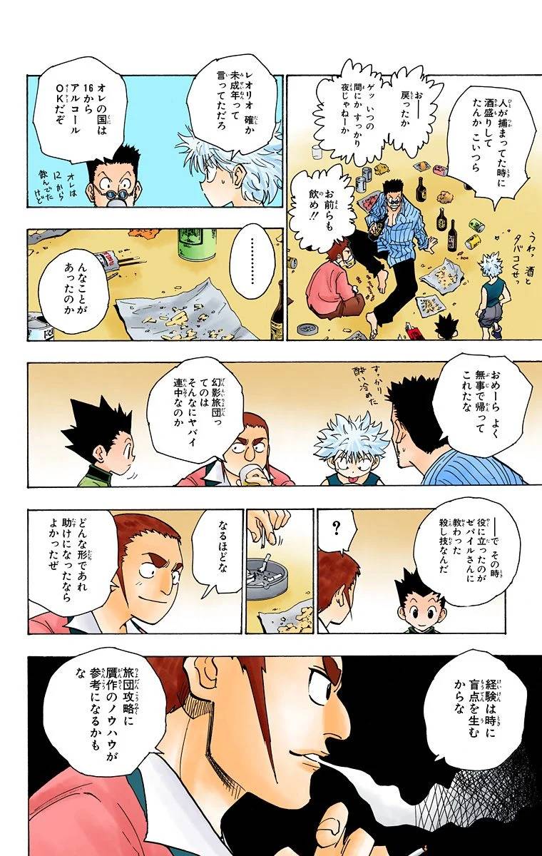 Page 152