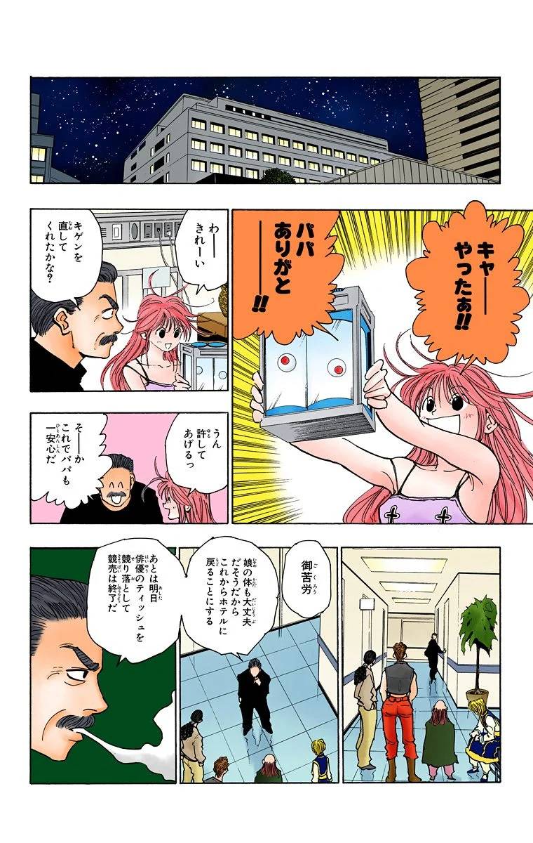 Page 154
