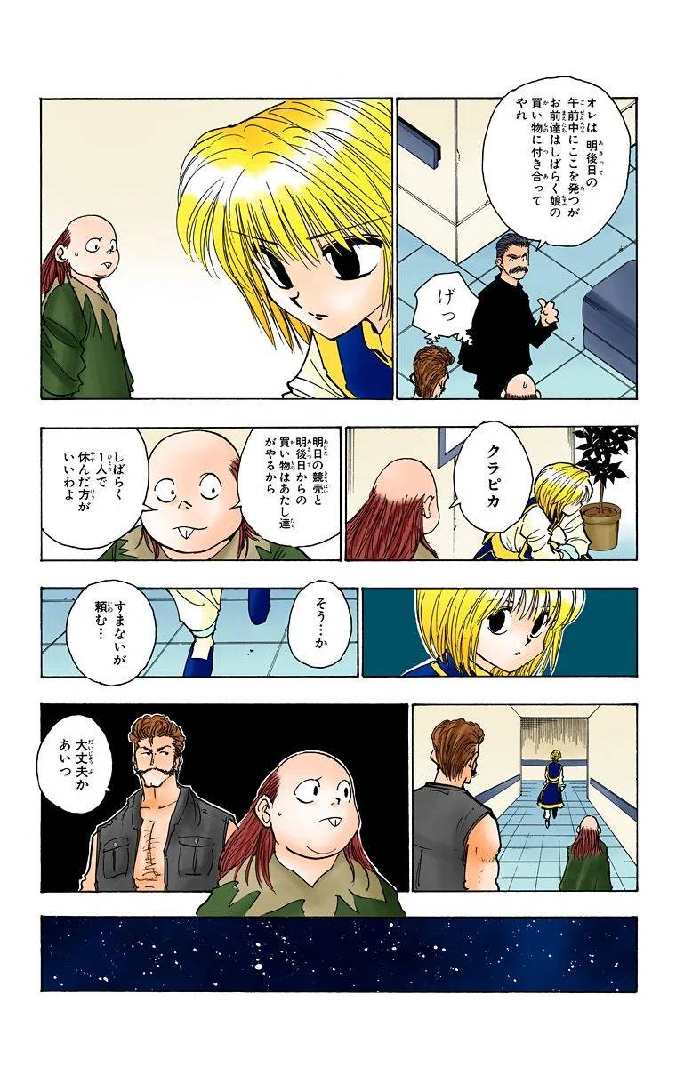 Page 155