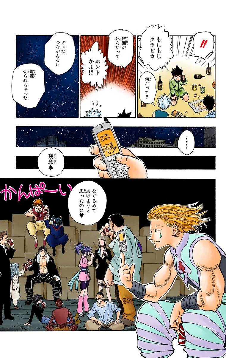 Page 157
