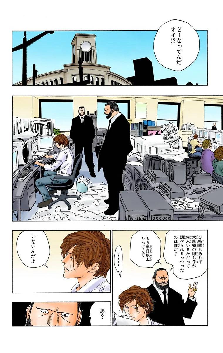 Page 162