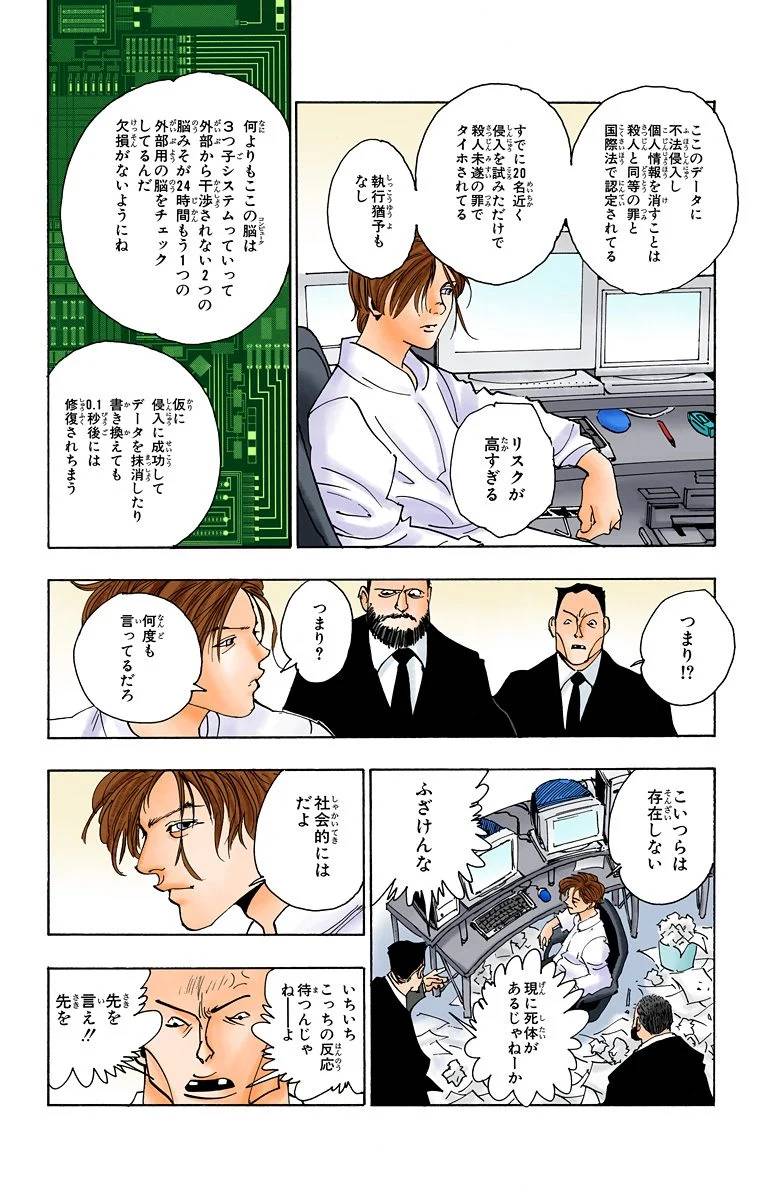 Page 164