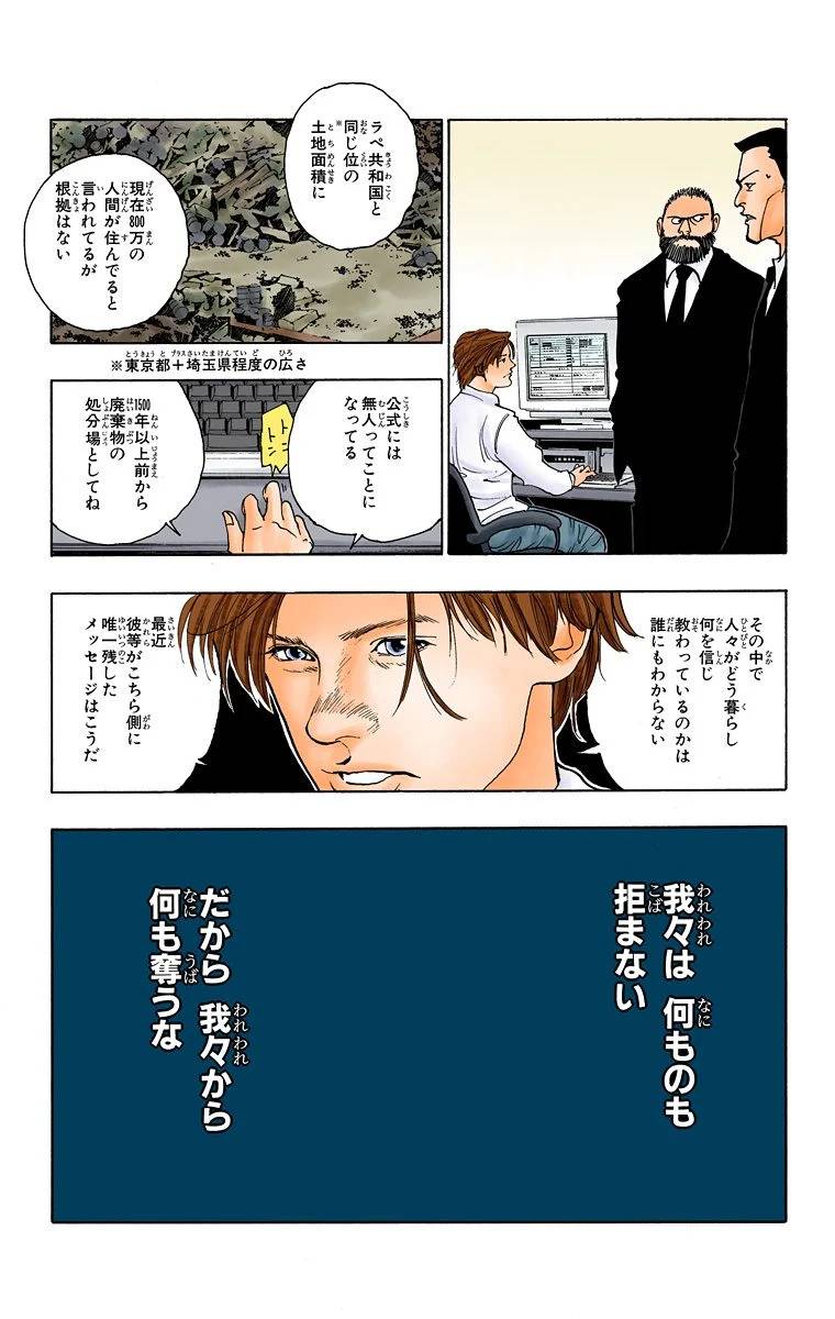 Page 168