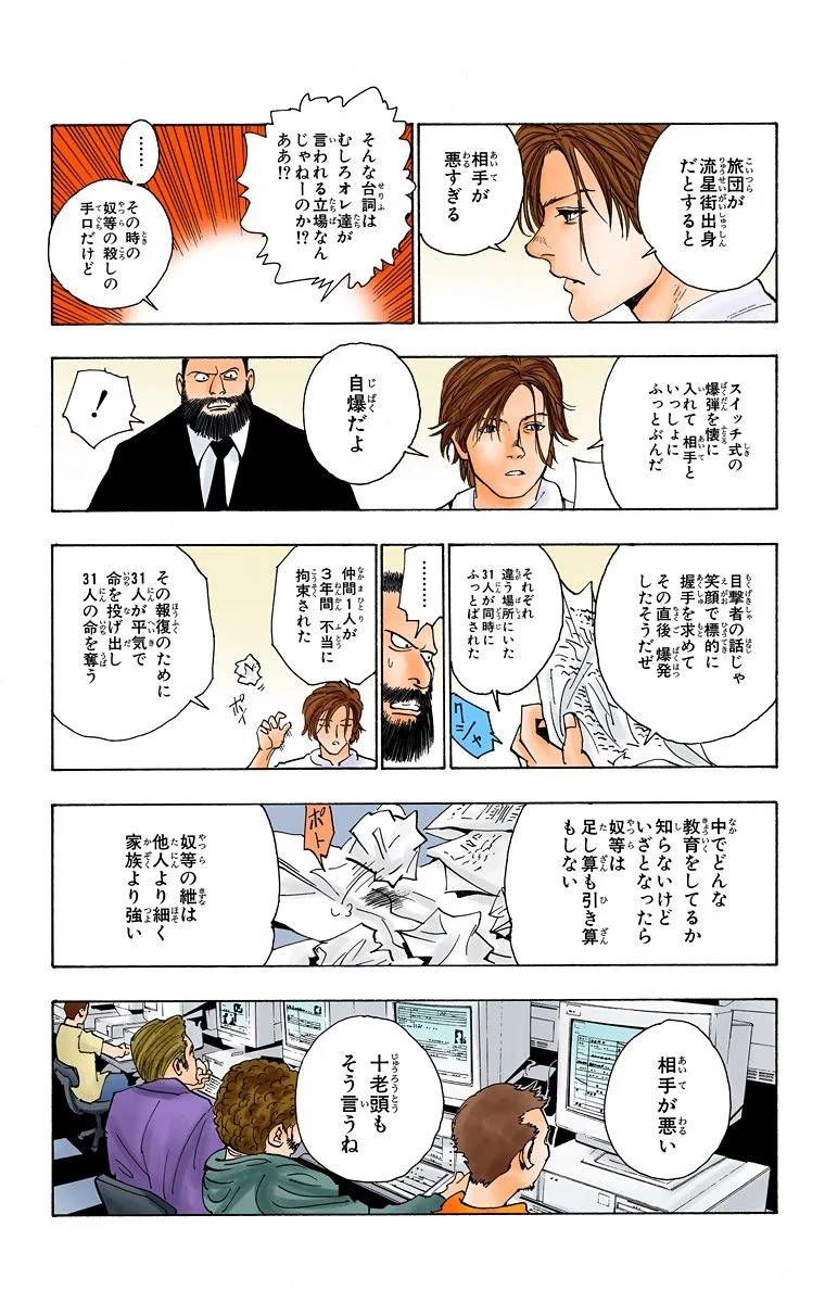 Page 170