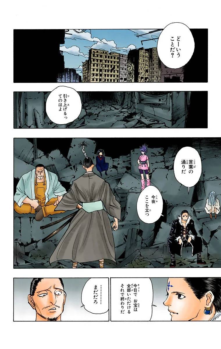 Page 171