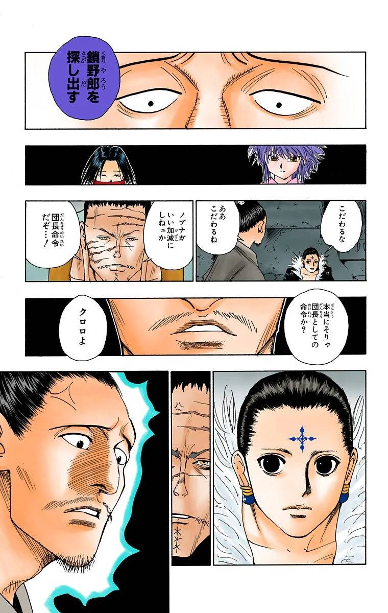 Page 172