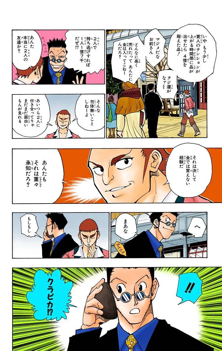 Page 179