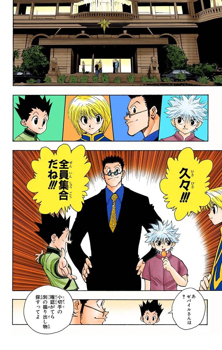 Page 181