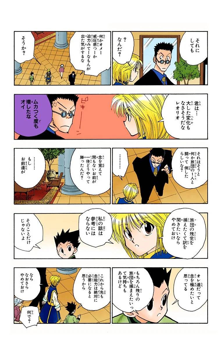 Page 182