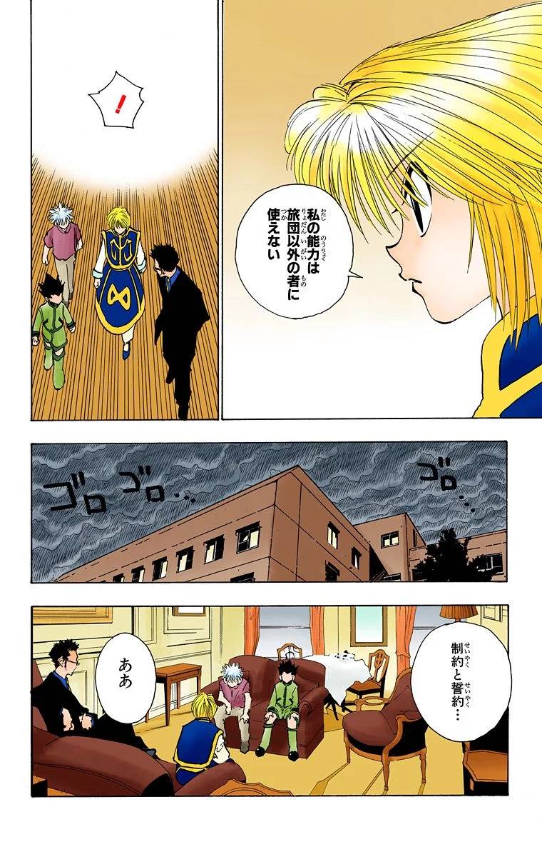 Page 183