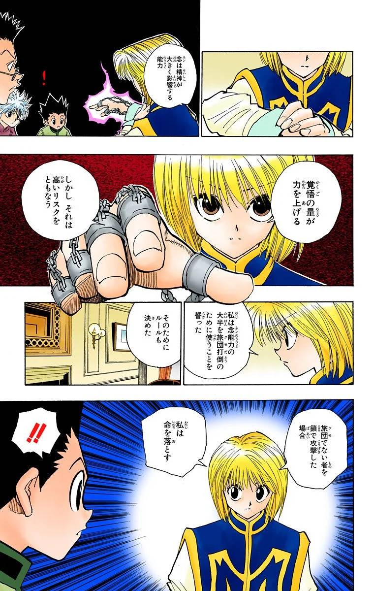 Page 184