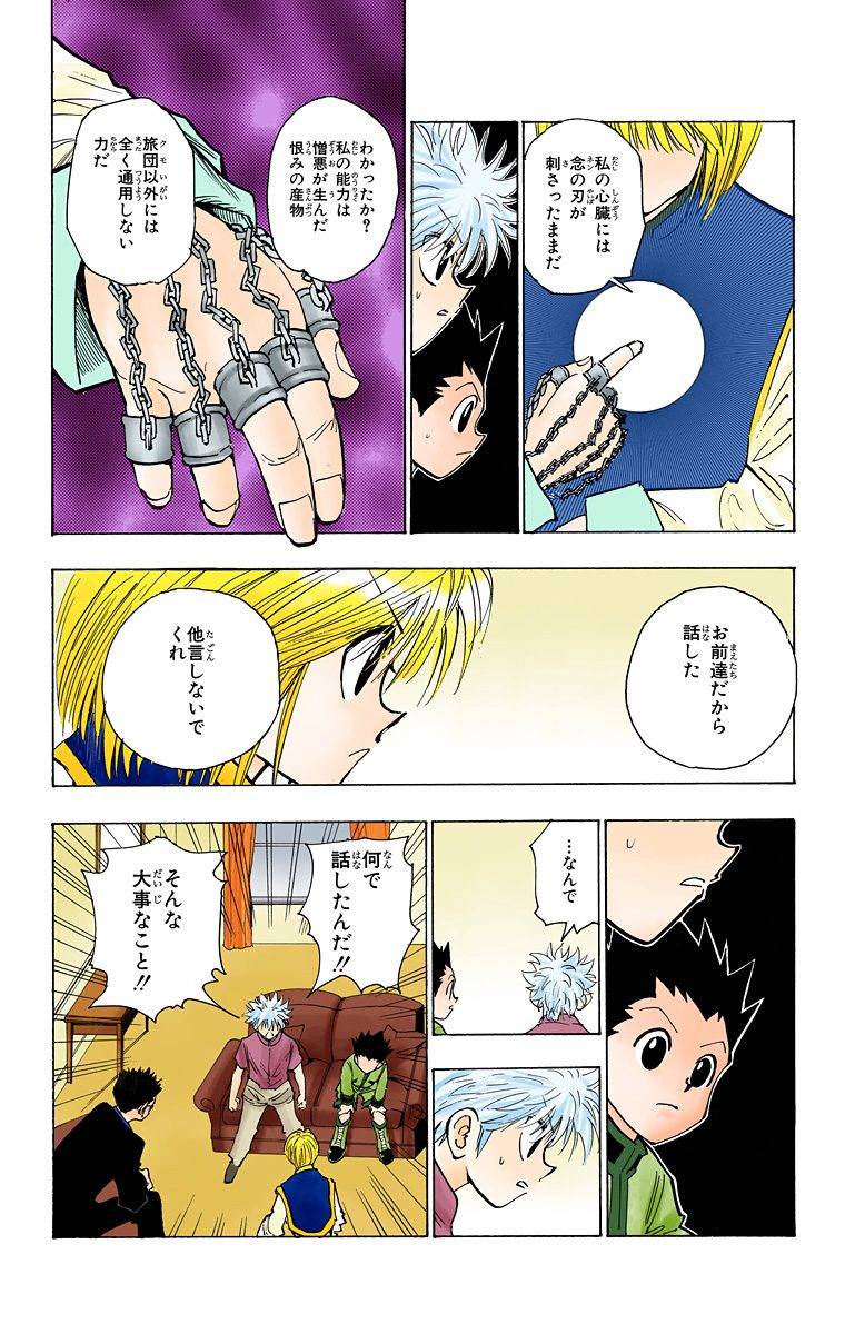Page 185