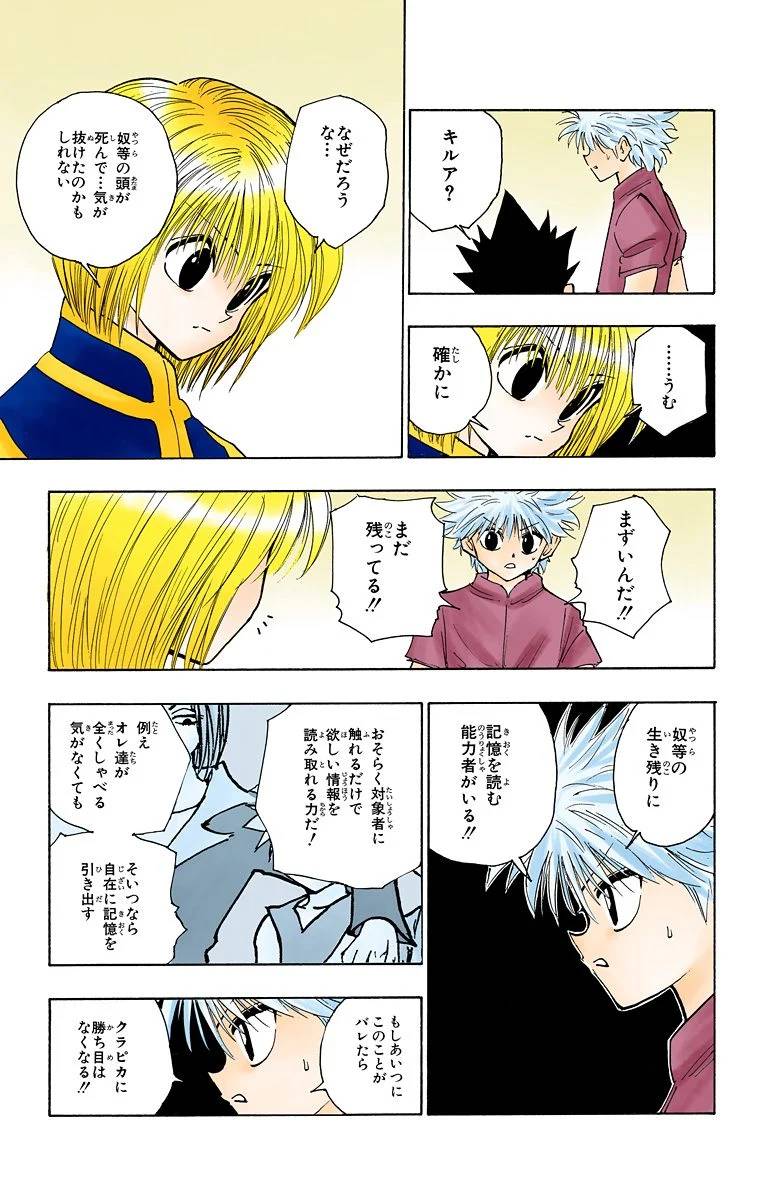 Page 186