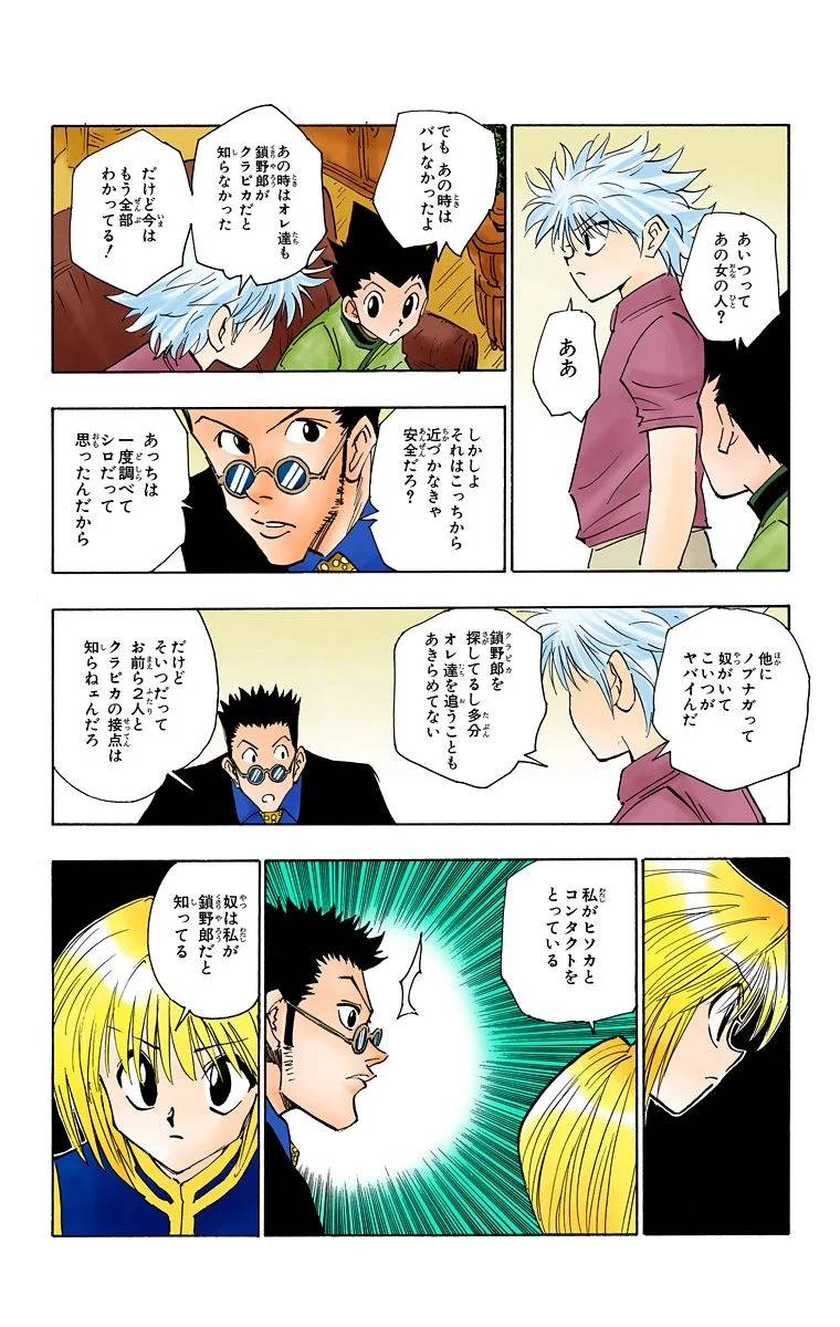 Page 187
