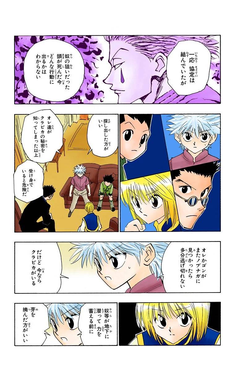 Page 188