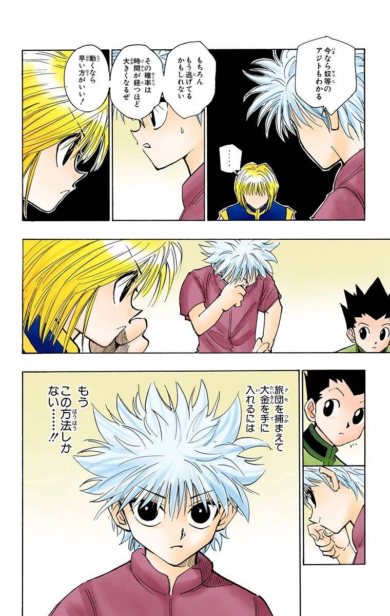 Page 189