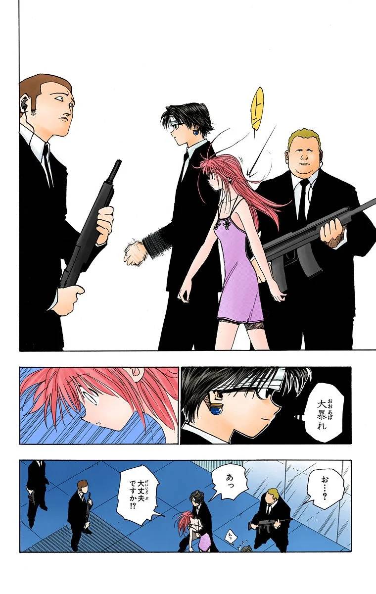 Page 49