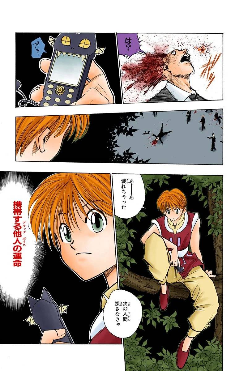 Page 84