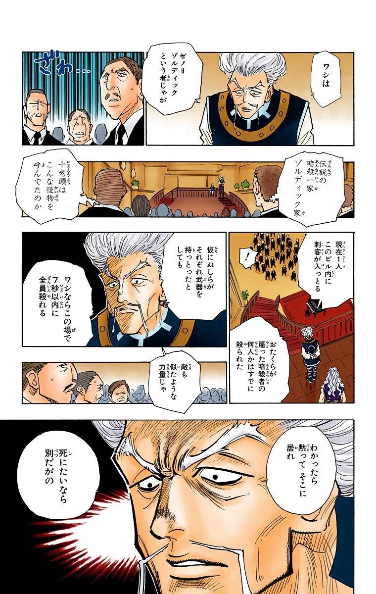 Page 88