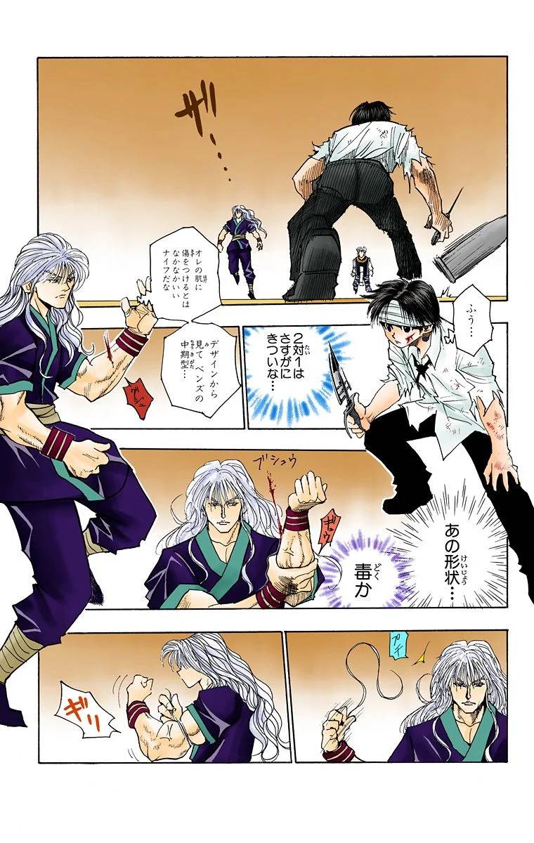 Page 96