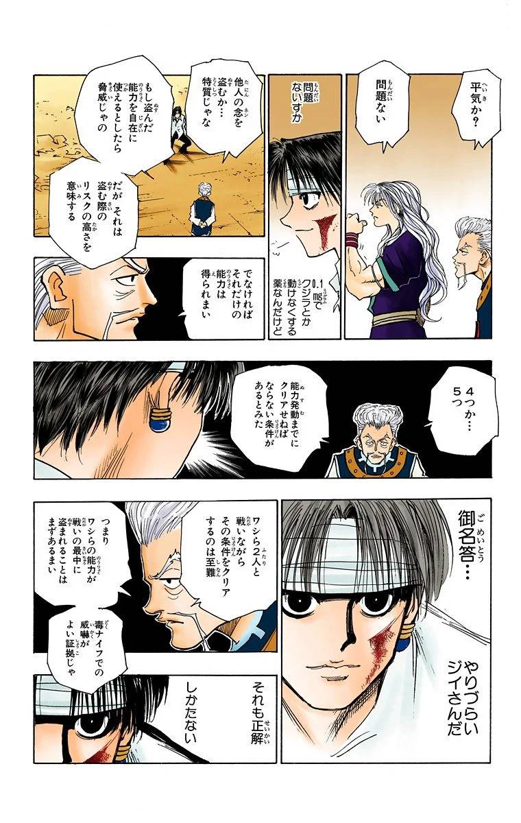 Page 97