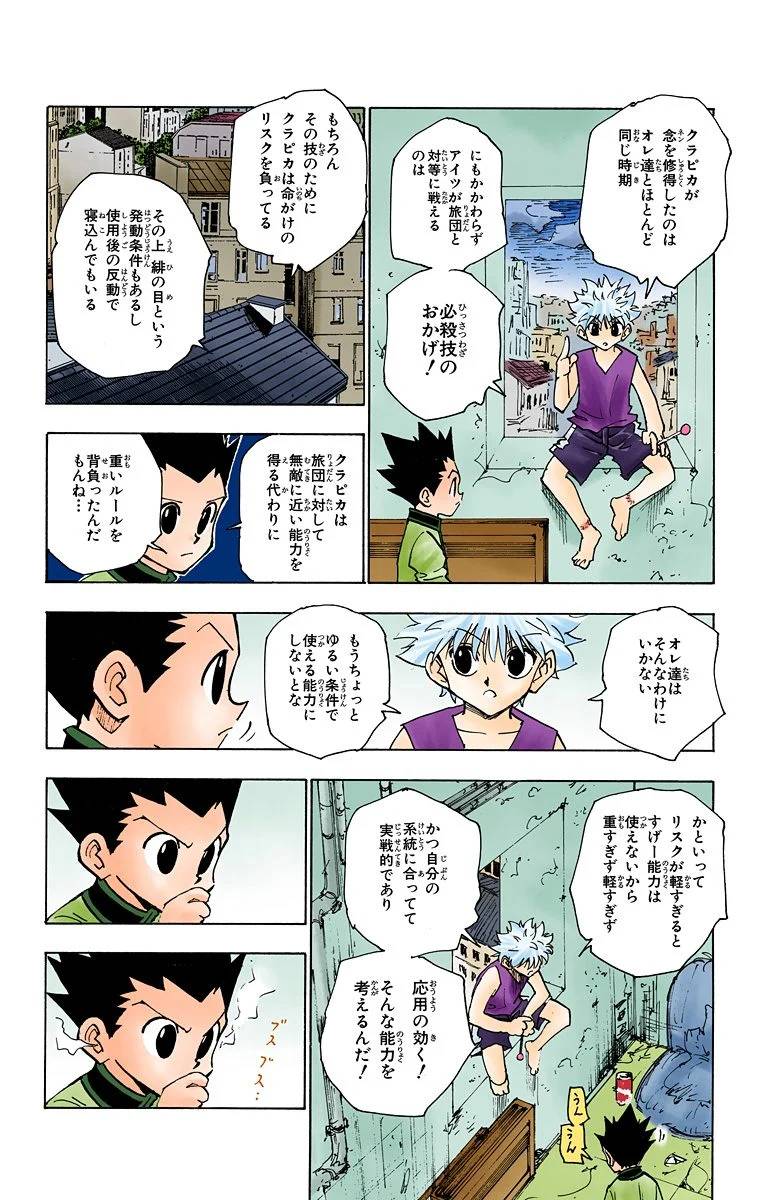 Page 105