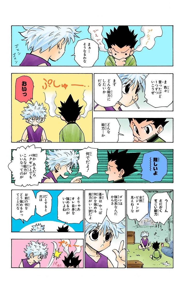 Page 106
