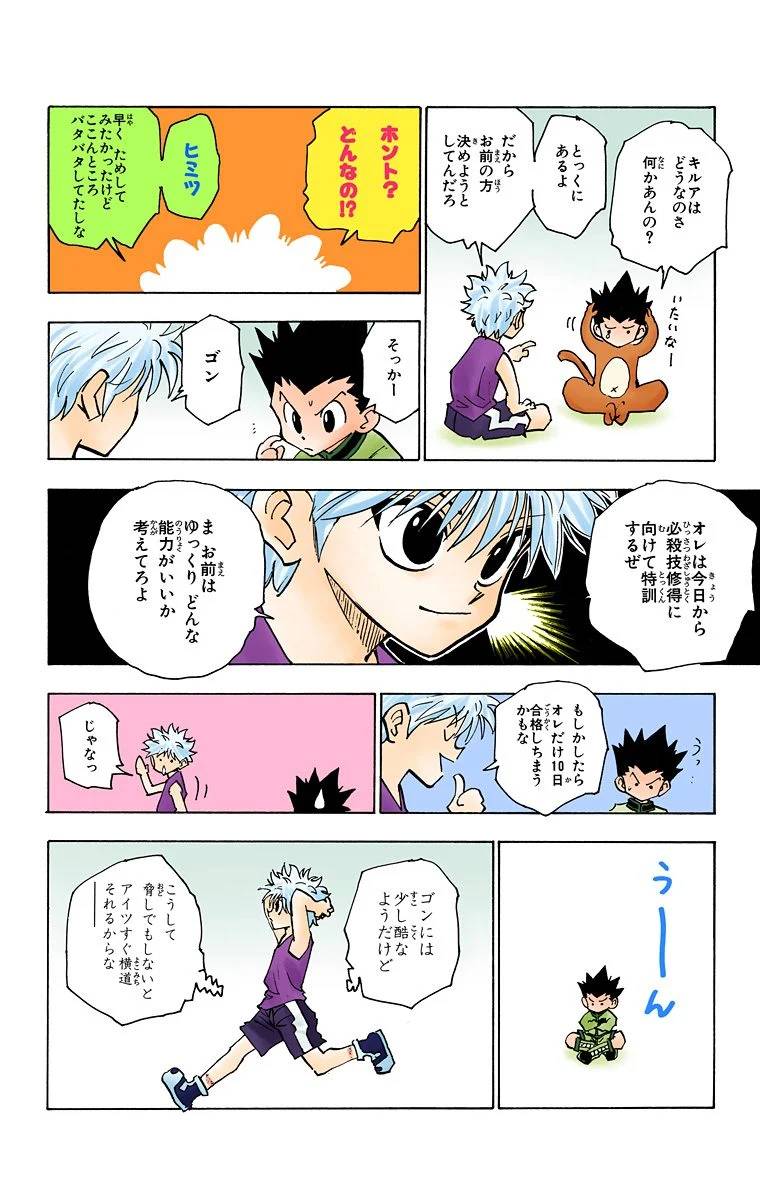 Page 107