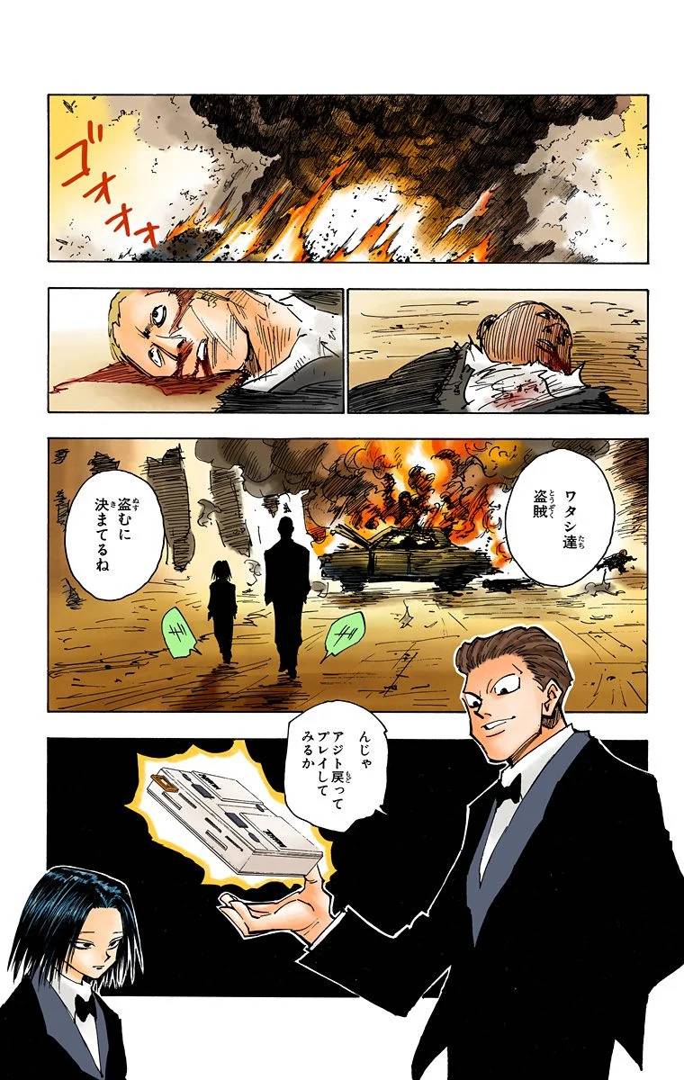 Page 112