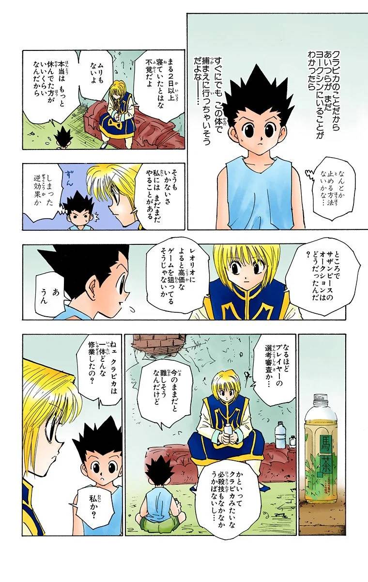 Page 119