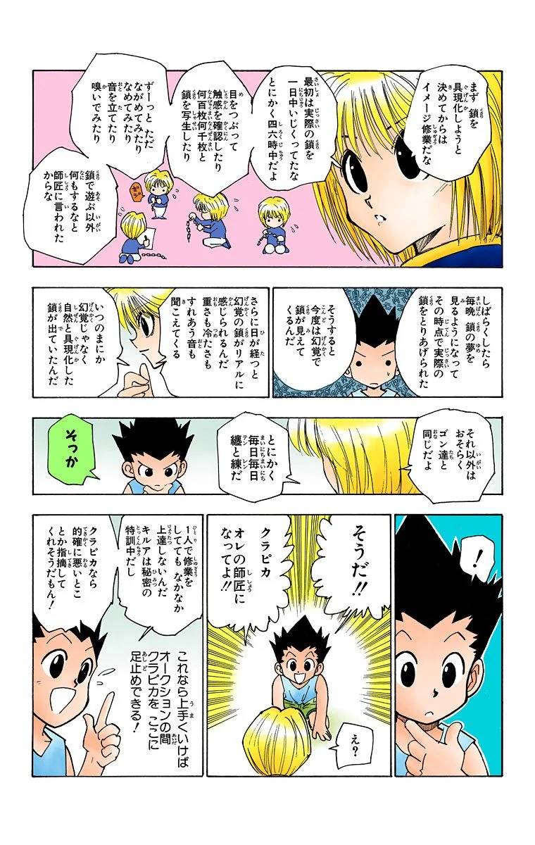 Page 120