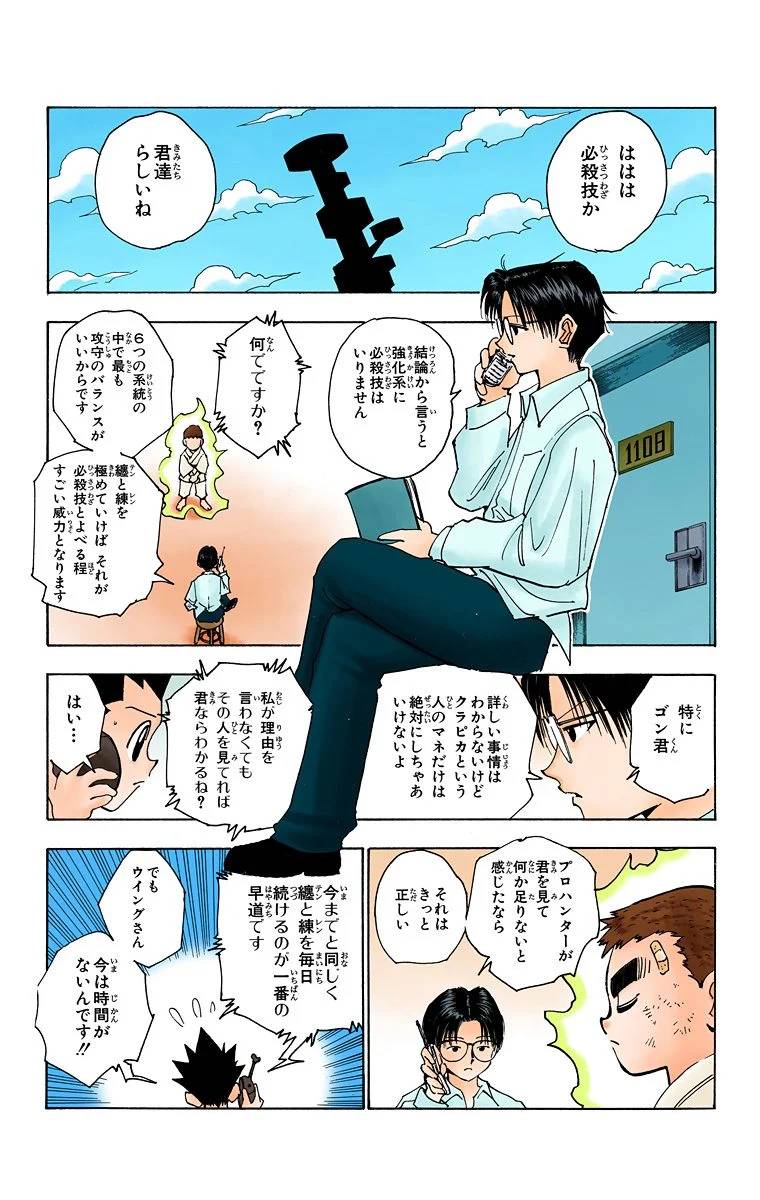 Page 122