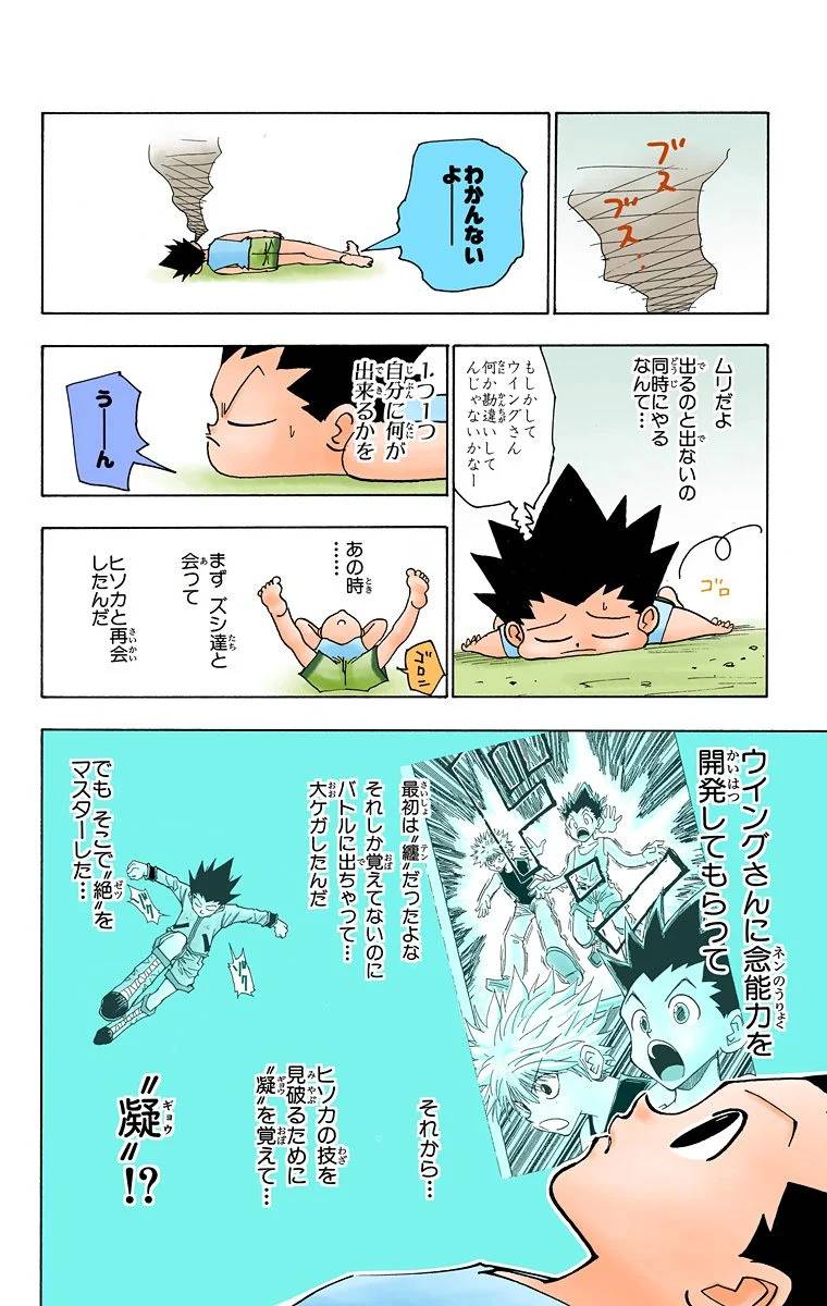 Page 127