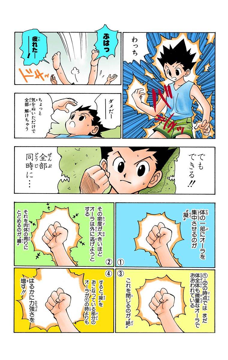 Page 131